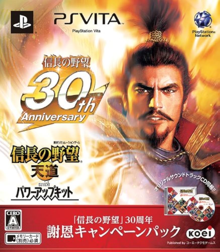 信長の野望 天道 with パワーアップキット 「信長の野望」30周年謝恩キャンペーンパック - PS Vita khxv5rg Amazon.co.jp: 信長の野望 天道 with パワーアップキット 「信長